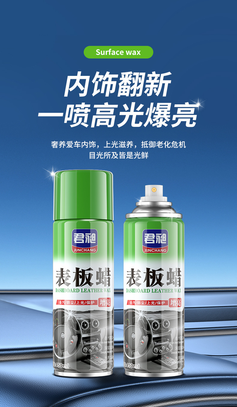 Dashboard Wax, Car Dashboard Wax, Dust Removal, Interior Polishing and Maintenance, Plastic Leather Renovation and Maintenance Wax