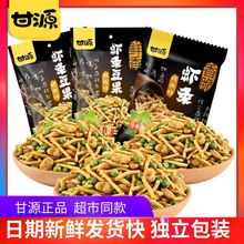 牌虾条豆果共460烤肉味和鲜虾味童年零食休闲小吃食品115厂家直销