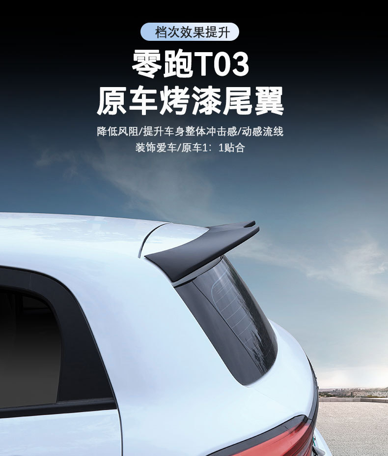 Special Zero T03 Tail Wing Modification, No-Drill Tail Wing Spoiler, Car Body Cute Decorative Sticker