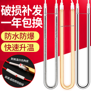 ✅Yyo Yuba heating tube U-shaped lamp carbon fiber heating tube electric heater infrared integrated ceiling tube