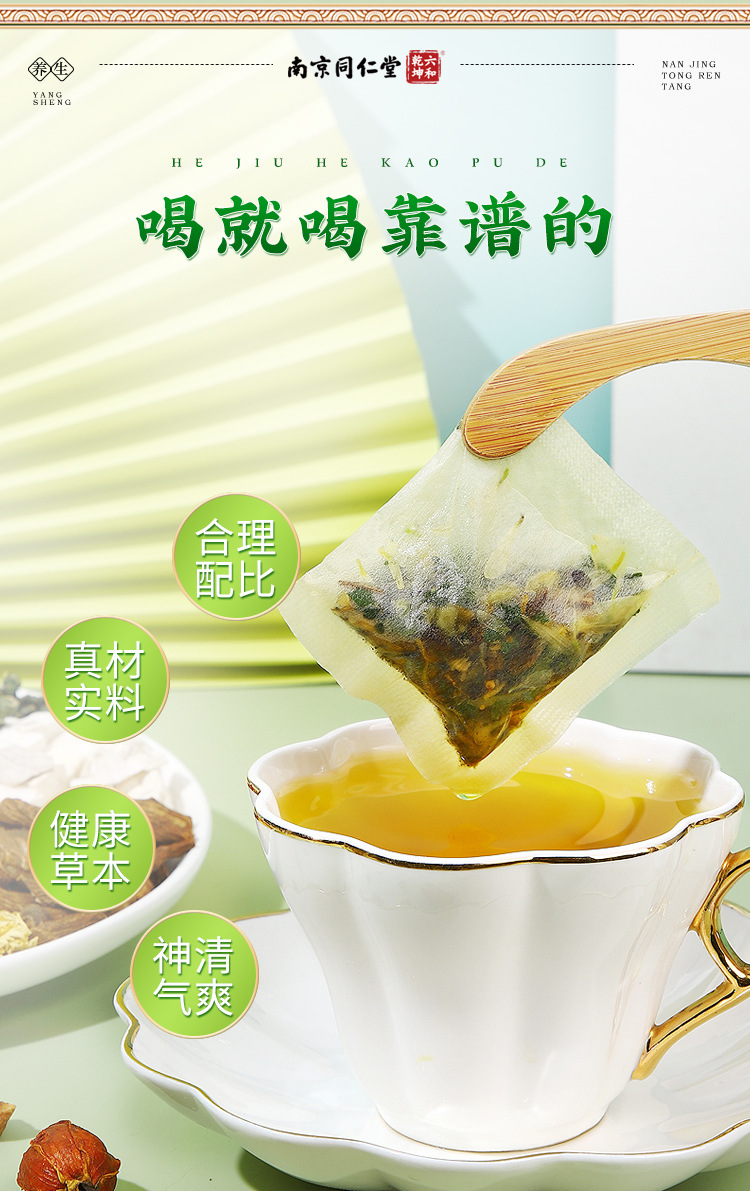 菊苣栀子茶_14.jpg