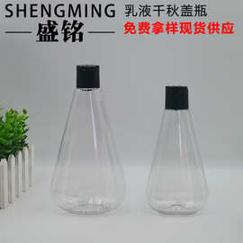 批发 300ML500ML千秋盖洗脚液瓶泡澡液原液瓶 纯露瓶保湿精华水瓶