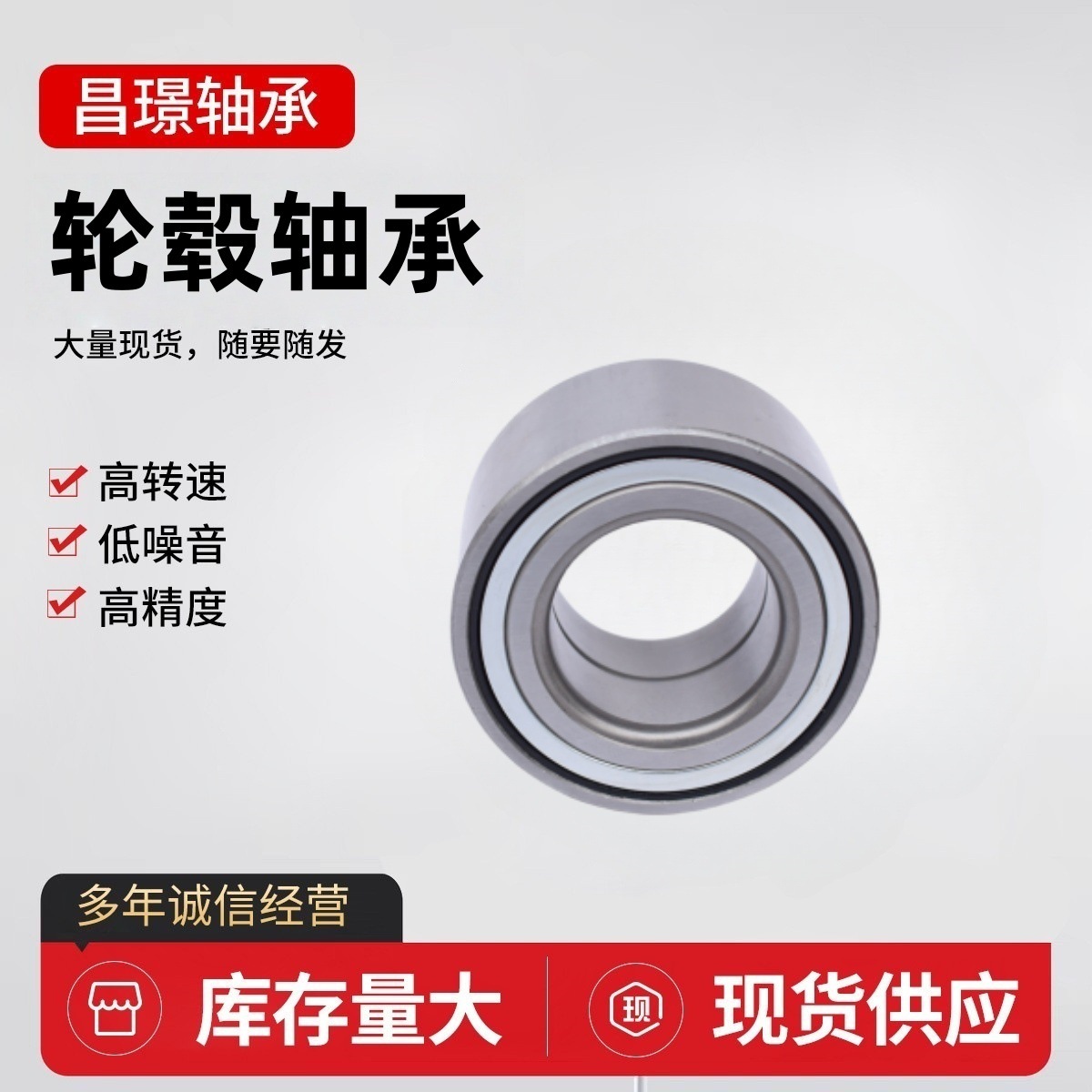 汽车轮毂轴承 DAC39720037 厂家直销 完美配对 高转速 低噪音