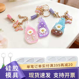 水晶滴胶diy吊坠模具耳环耳饰钥匙链挂件斯里兰卡地图硅胶模具