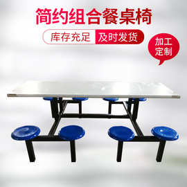连体餐桌椅学生食堂八人位连位餐桌椅美食城快餐店员工食堂餐桌椅