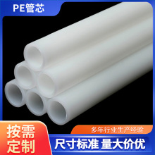 厂家批发PE塑胶卷芯厂家批发5厘米/4厘米厚PE白色胶管塑料管管材