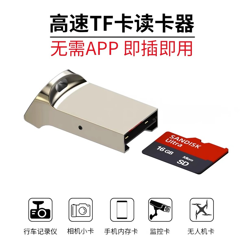 USB Mini Metal Card Reader TF Card 2.0 Converter Mobile Phone Computer Universal High-speed Reading Download Two-in-one USB Mini Metal Card Reader TF Card 2.0 Converter Mobile Phone Computer Universal High-speed Reading Download Two-in-one