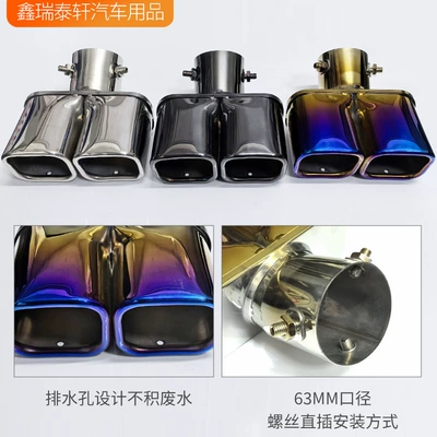 decoration tail throat, Exhaust pipe