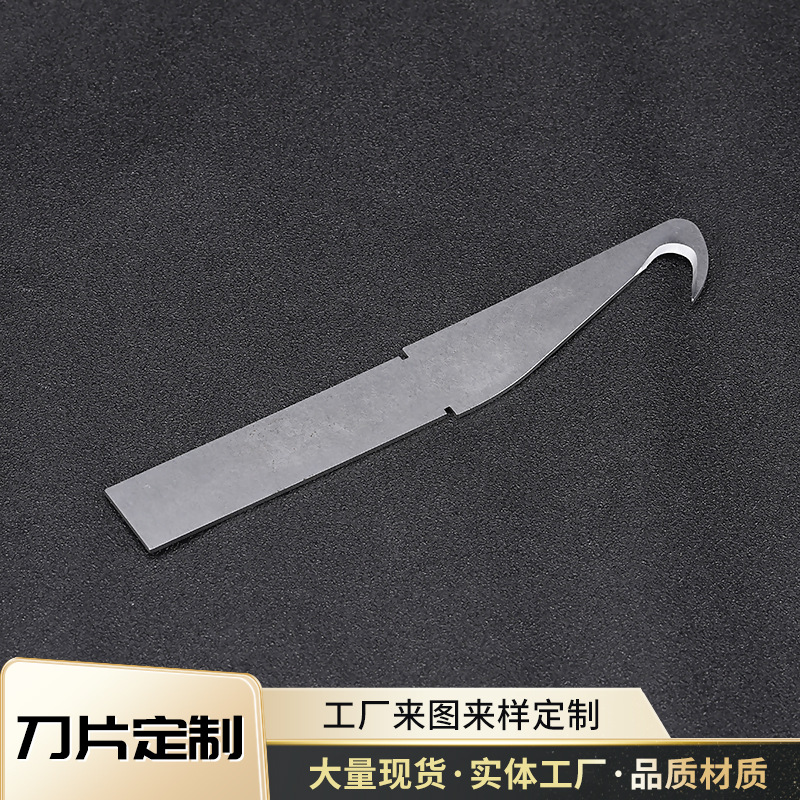 工业刀片65锰钩刀刀片 非标内弧形异形刀片 工业钩刀刀片