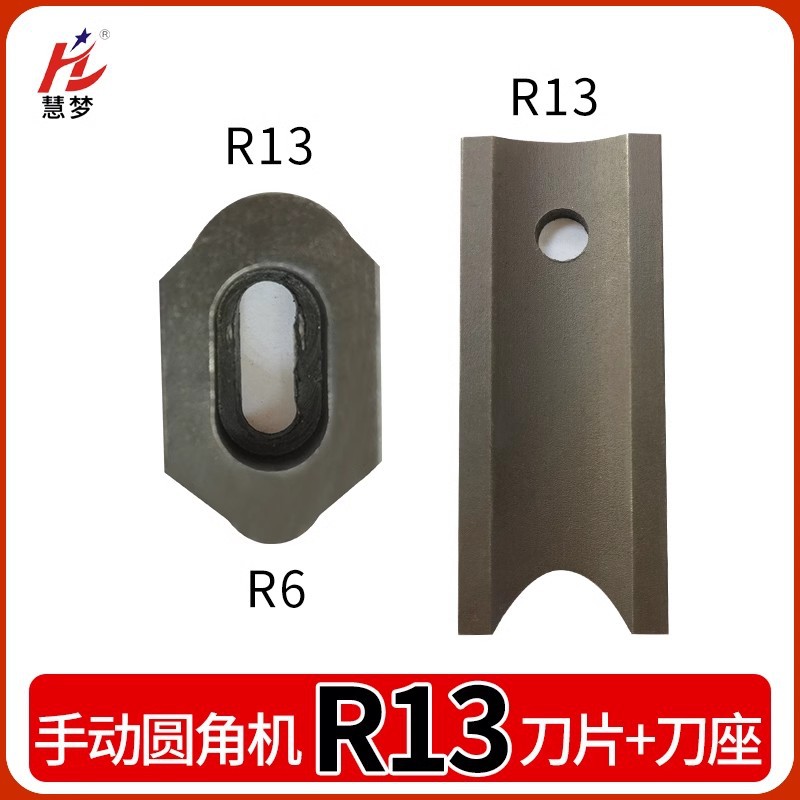 R13 upper blade + lower knife holder