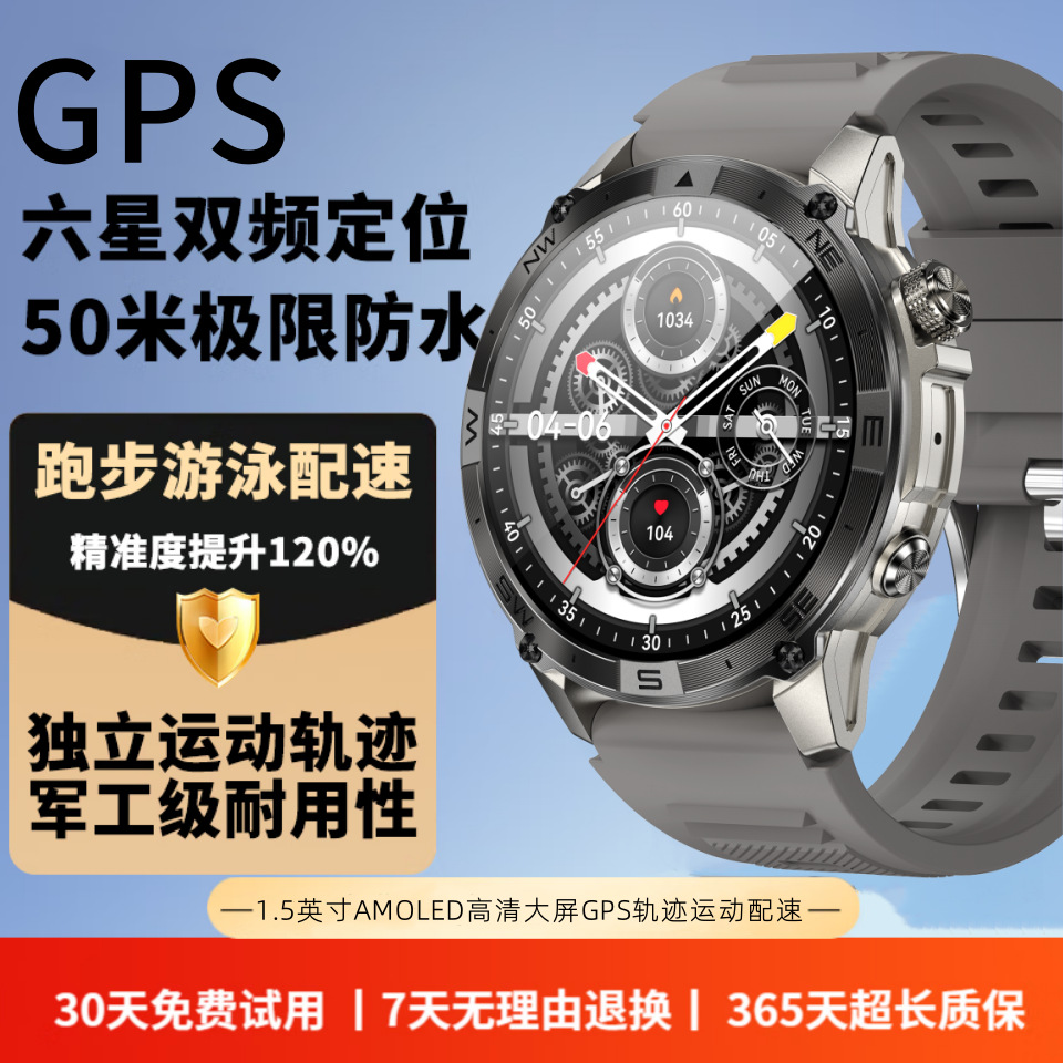 GPS track smart watch sports speed altitude air pressure compass heart rate blood oxygen running swimming cycling men