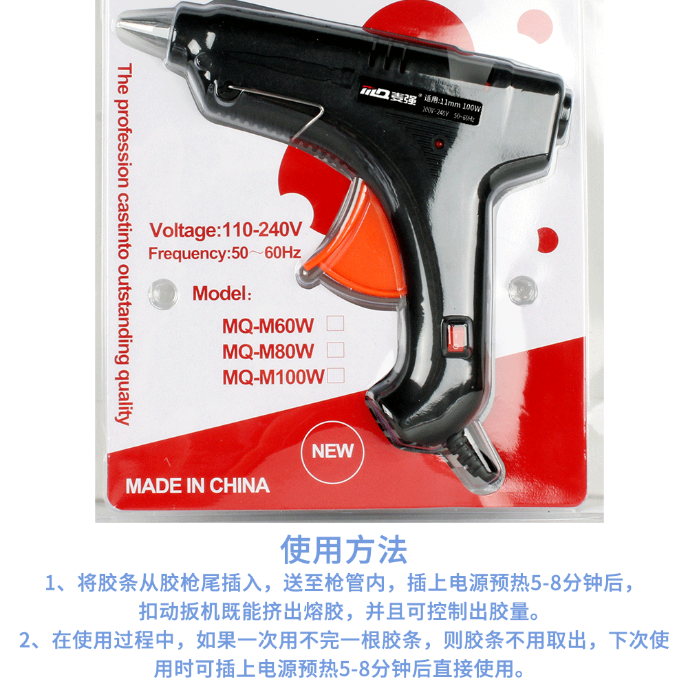 胶枪新详情2023.04.02_09