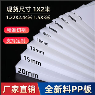 pp white plastic board hard board pp board clapboard pvc sheet can be cut pe board hard rubber nylon board processing