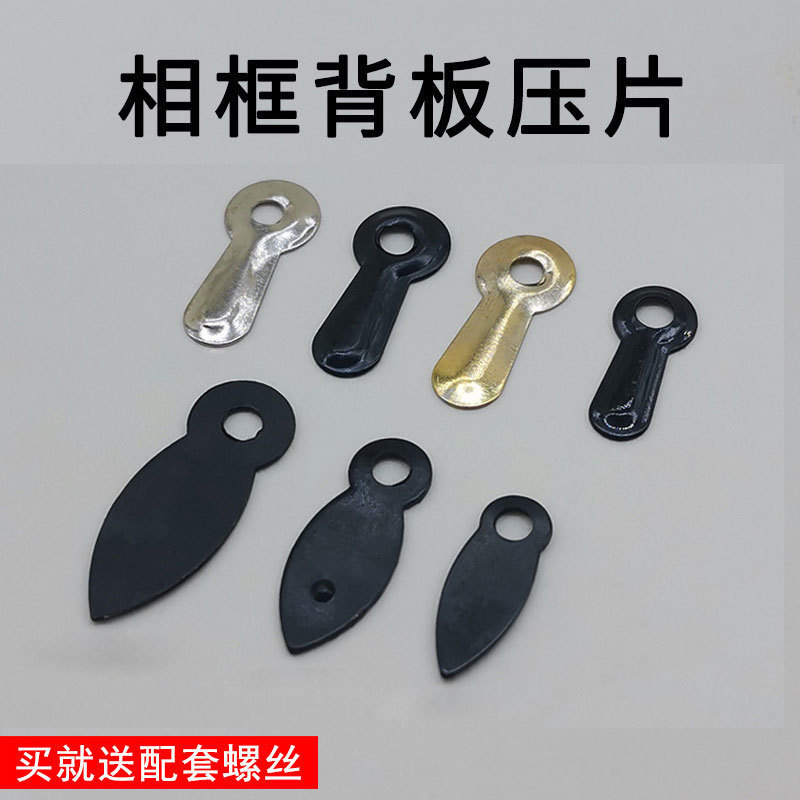 Photo Frame Accessories Back Plate Buckle Piece Gold and Silver Black Piece Melon Seed Piece Blocking Piece