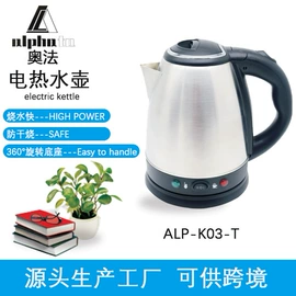 电磁炉;炊事设备;电热水壶