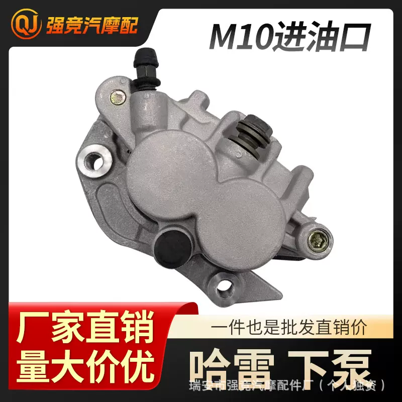 摩托车配件适用本田CRF125R CRF150F XR150下泵碟刹液压刹车总成