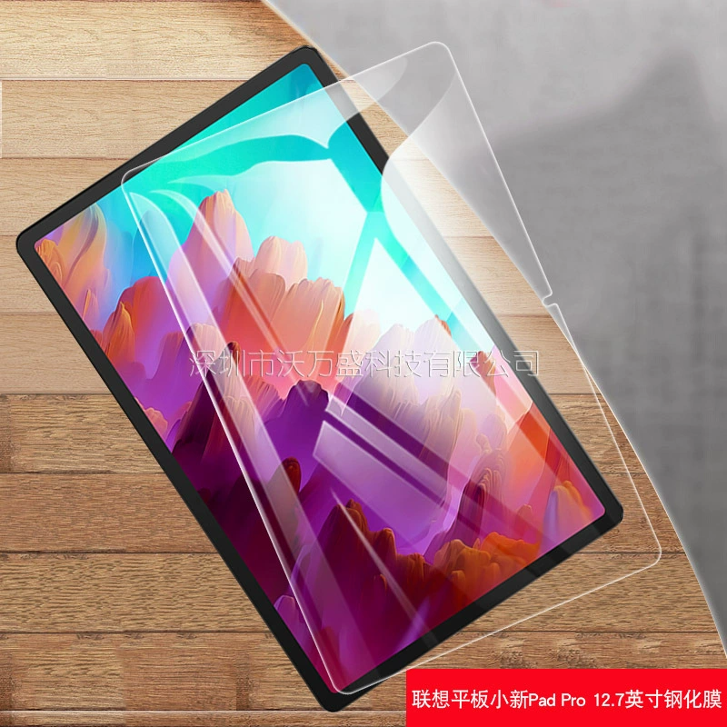 Подходящая к Lenovo Xiaoxin PAD PRO 12.7 таблетки стальной основой стекло заготовка TB371FC HD взрывозащищающееся стекло пленка