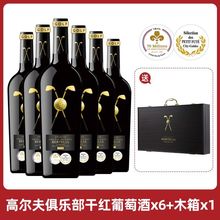 柏特利雅高尔夫俱乐部干红葡萄酒14.5度红酒整箱6支*750木箱礼盒