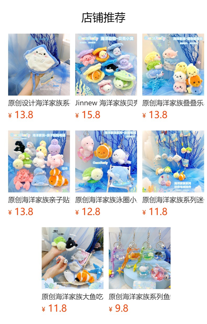 预览状态下无法点击,发布后,可点击跳转到对应的商品页面