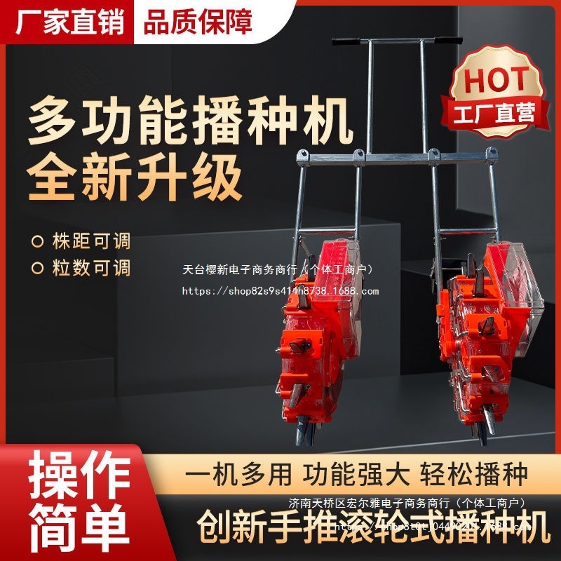 手推新款双行双拢播种机精播机小型点播机黄豆玉米花生播种穴播机