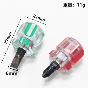 Mini 6mm screwdriver, screwdriver, pocket portable, one-word cross, small radish head tool