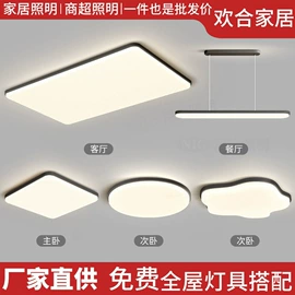 吸顶灯;吊灯;风扇灯