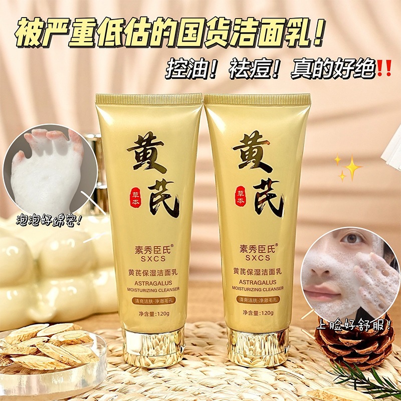 Radix astragalus limpiador facial para aclarar el tono de la piel, limpieza profunda, desmaquillaje, hidratación, control de aceite, limpiador facial suave y antiguo de productos chinos.