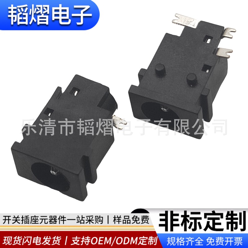 Dc Power Socket Dc-049A Three-Pin Patch with Positioning Column Positioning Point 1.65 Solid Pin Small Current Point Difference Dc Power Socket Dc-049A Three-Pin Patch with Positioning Column Positioning Point 1.65 Solid Pin Small Current Point Difference