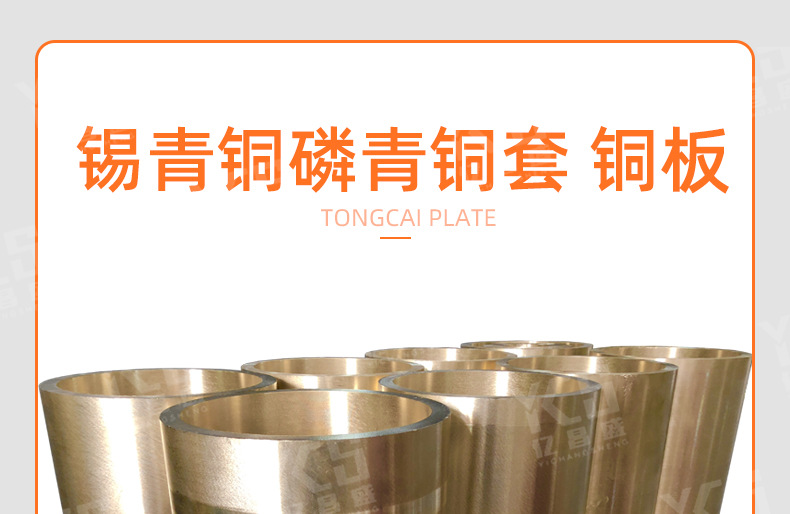 锡磷铜-详情页-切片_04.jpg