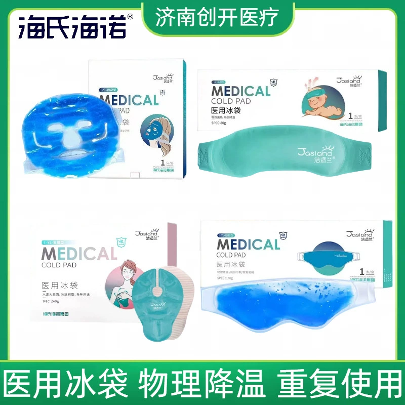 Медицинский пакет со льдом Hashi Hainuo Холодная маска для лица Физическое охлаждение лица