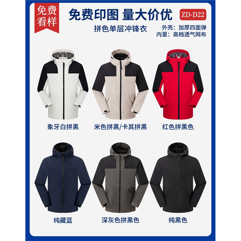 Trajes de asalto ligeros personalizados ropa de trabajo impresa logotipo primavera y otoño uniformes delgados 3 - en - 1 más terciopelo para hombres y mujeres