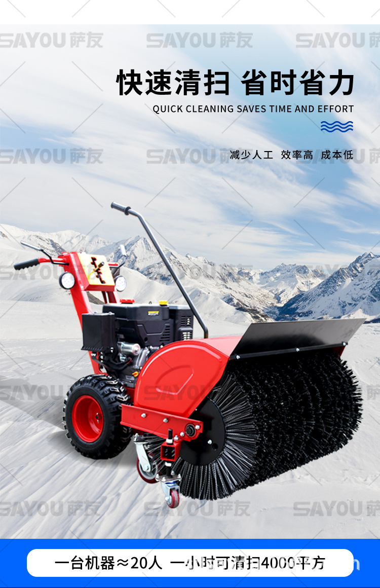 扫雪机_05.jpg