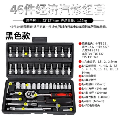 Suitable for 46-piece set combination Sheet Metal Spray Repair - 46-piece-black-box-set