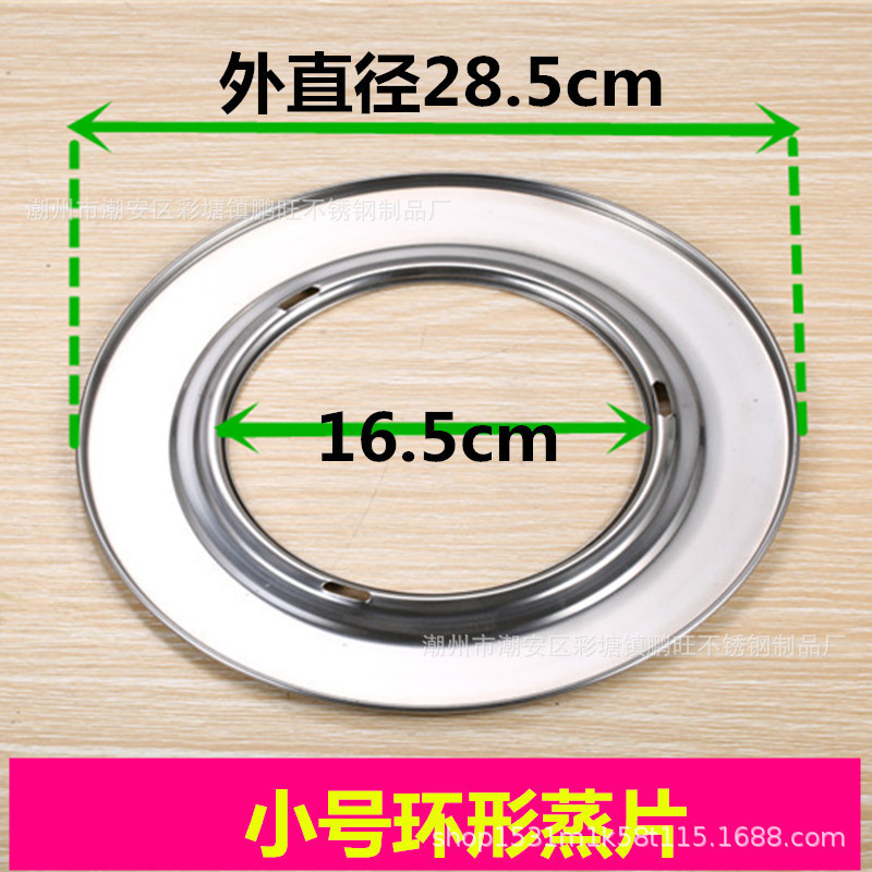 Steamer Steamer Steamer Pieces Ring Steamer Pieces Stainless Steel Steamer Shelf Waterproof Plate Steamer Special Steamer Pieces Steamer Plate