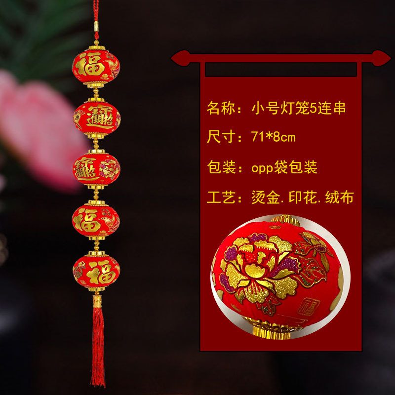 修好-小号印花灯笼5连串.jpg