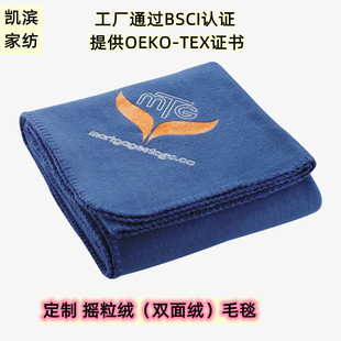 定制摇粒绒毛毯 聚酯纤维涤纶毯来图来样定做LOGO双面绒毯子-阿里巴巴