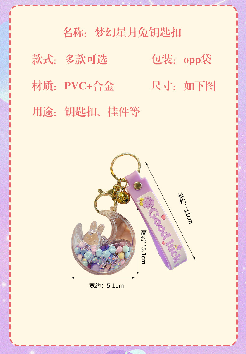 情侣款钥匙扣.jpg
