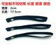 Black 175*20mm