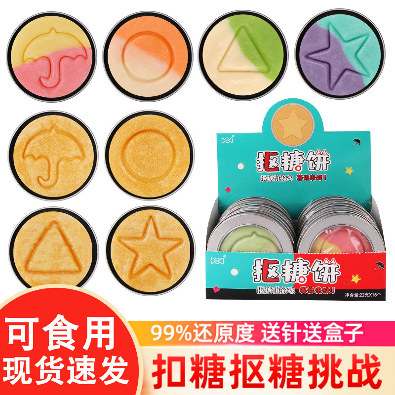 聖誕節糖果摳糖餅彩色漸變椪糖挑戰遊戲糖網紅糖果休閑零食品批發