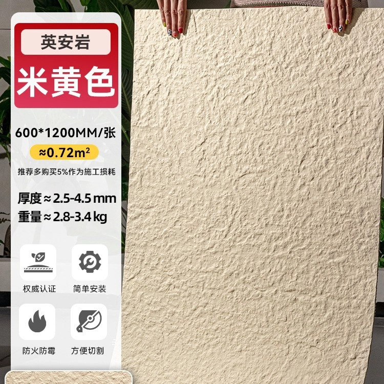 600*1200 Инь'ан рок бежевый