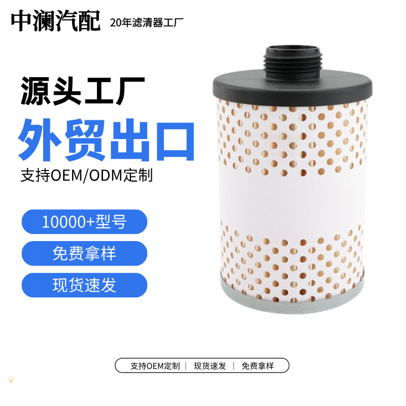496-5 air compressor oil filter element 500086381 screw air compressor filter rotary oil filter manufacturer wholesale