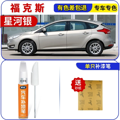 Avtomobil boya qələmləri | paint, silver-gray car accessories - galaxy-silver-fox-touch-up-paint-pen