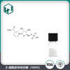 β-煙酰胺單核甘酸 99%含量NMN食品級原料粉末 現貨包郵量大從優