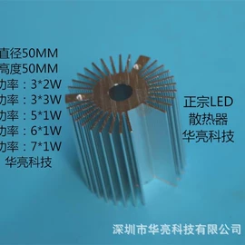 LED灯散热器;铝及铝合金材;电子五金材料