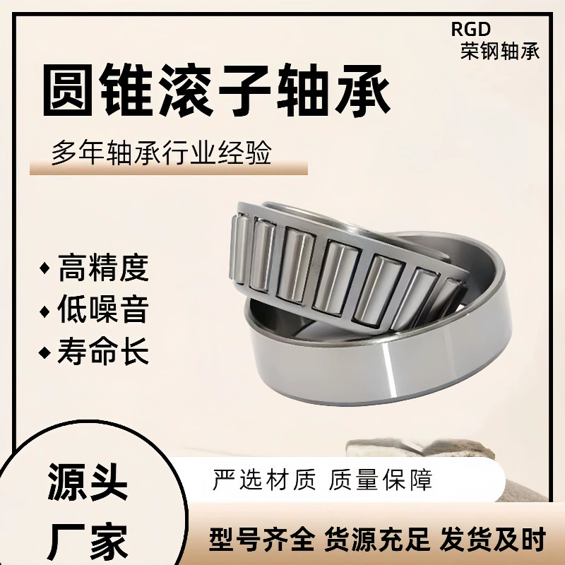 Конические роликовые подшипники категории 7 30202 30203 30204 30205 автомобильные шарикоподшипники для прокатных станов в наличии