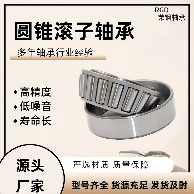 7类圆锥滚子轴承30202 30203 30204 30205汽车轧机滚珠轴承 现货