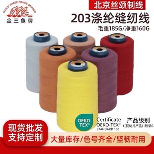 �S�ҽ����~203��]�p�x��OEKO-TEX�p�¾�����ɳ�l��܇���|�p�x��