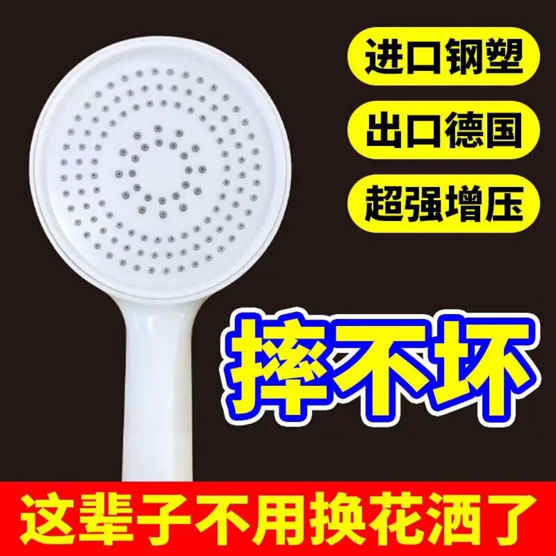 Rental White Fall-Resistant Supercharged Abs Plastic Shower Head Bathroom Bathroom Shower Shower Head