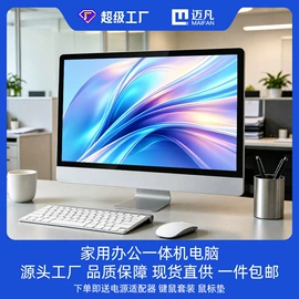 电脑一体机;笔记本电脑;台式机