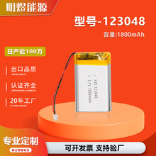 123048�늳�1800�������݃x��Ħ���{������3.7Vܛ���ɳ����о